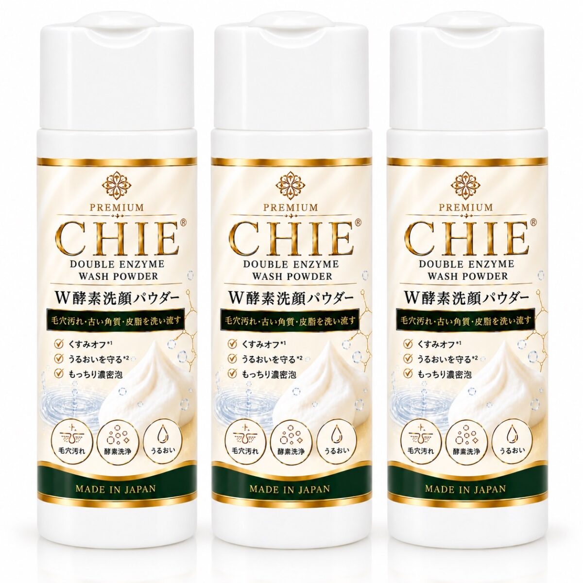 CHIE プレミアムW酵素洗顔パウダー（3本セット）※予約販売商品のため、パッケージは変更となる場合がございます。